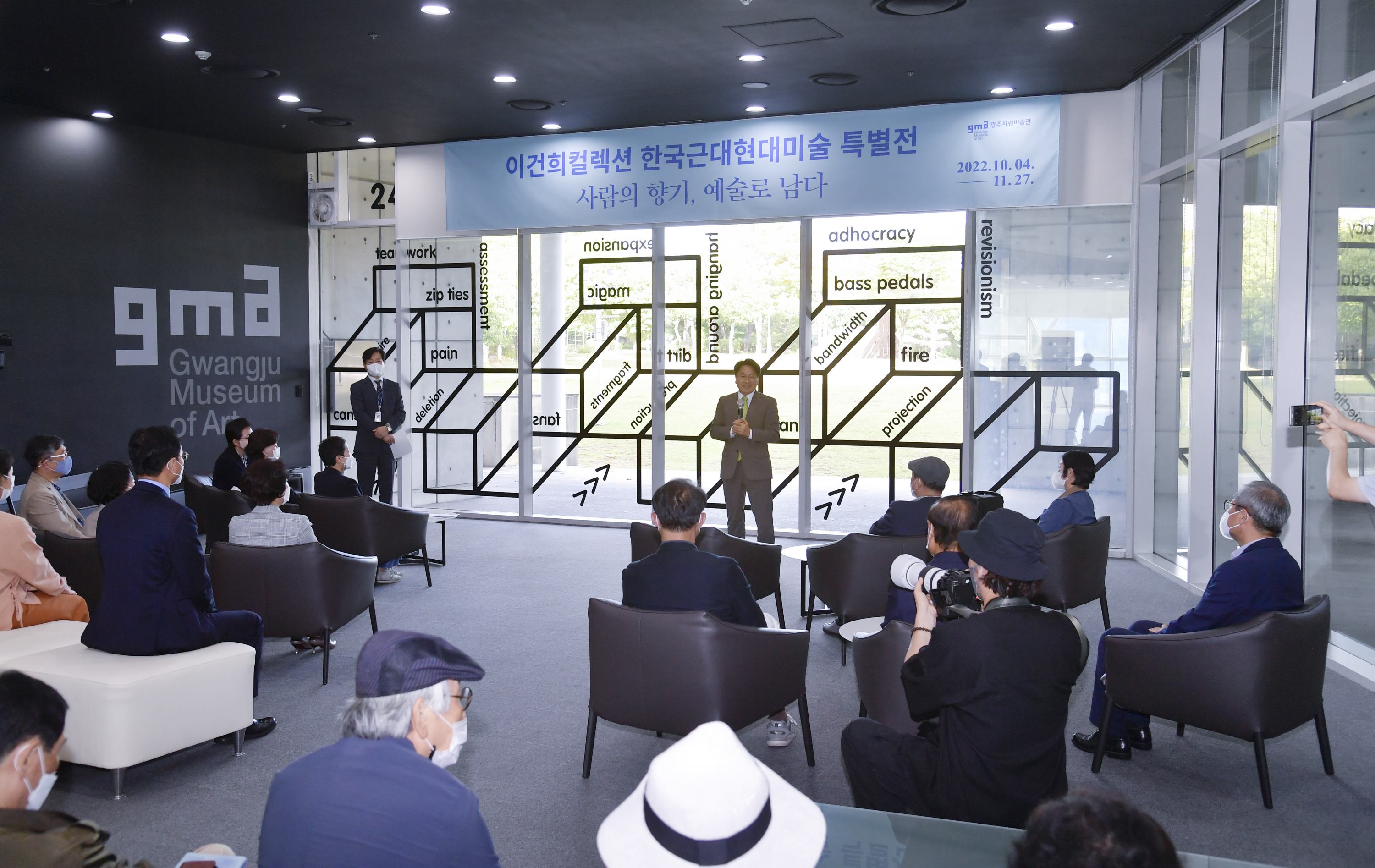 이건희 걸렉션 한국근현대 미술특별전 개막식