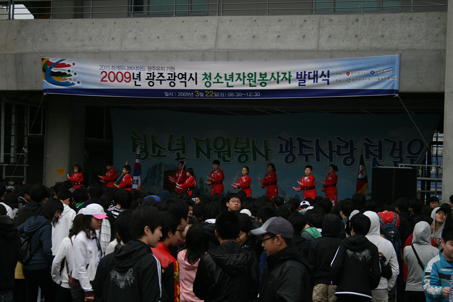 u대회리본달기 걷기대회(월드컵경기장)