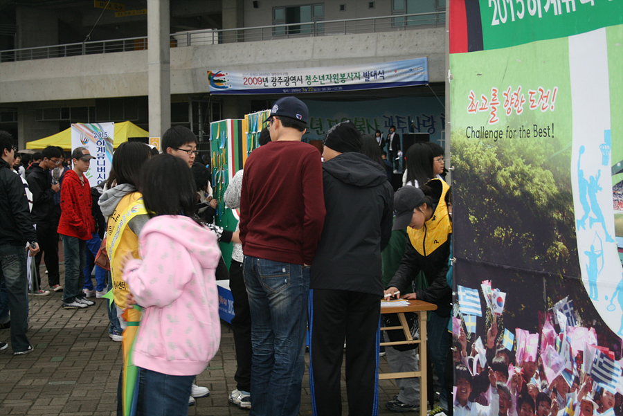 u대회리본달기 걷기대회(월드컵경기장)