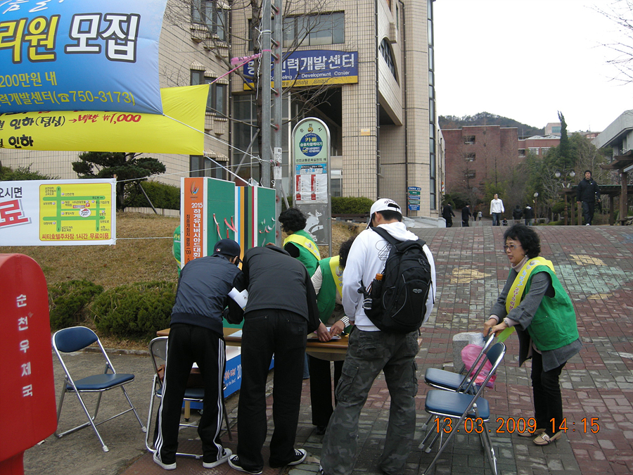 u대회리본달기 순천