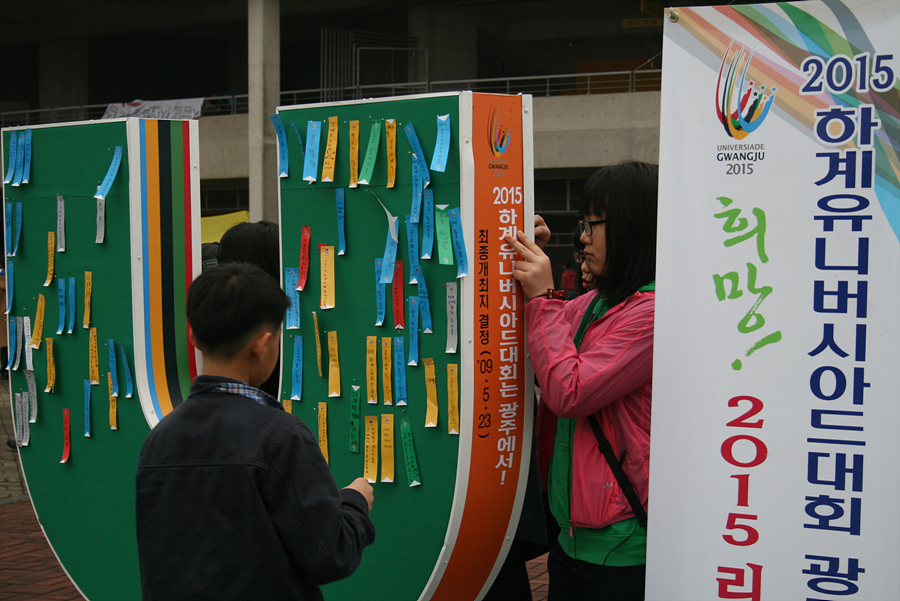 u대회리본달기 걷기대회(월드컵경기장)