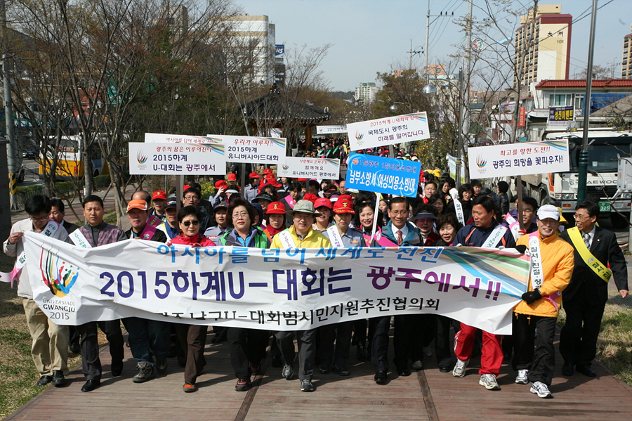 u대회리본달기 걷기대회(남구)