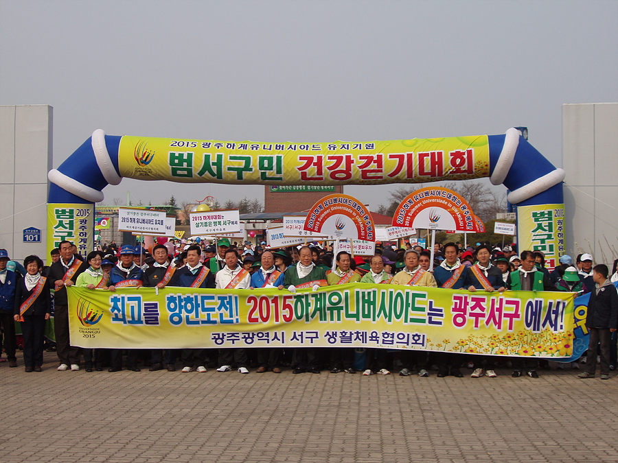 u대회리본달기 걷기대회(서구)