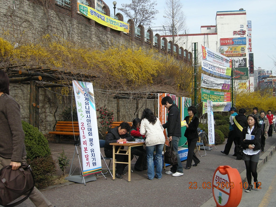 u대회리본달기 광주대