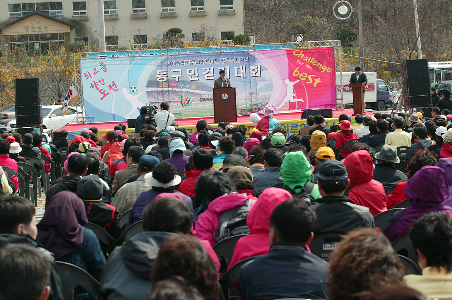 u대회리본달기 걷기대회(동구)