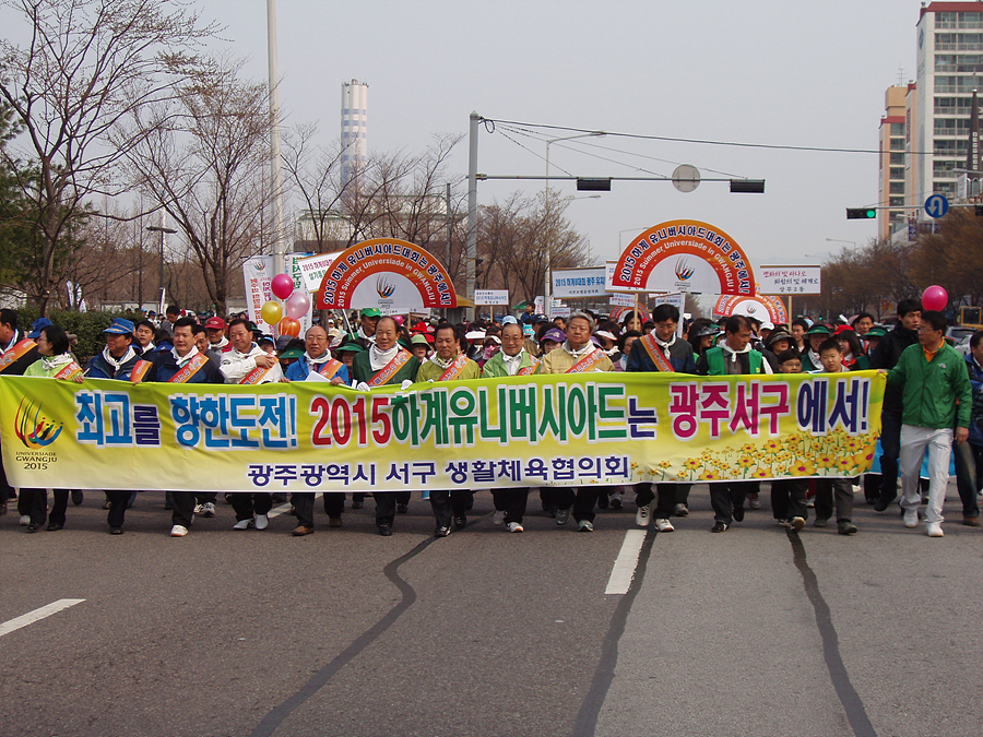 u대회리본달기 걷기대회(서구)