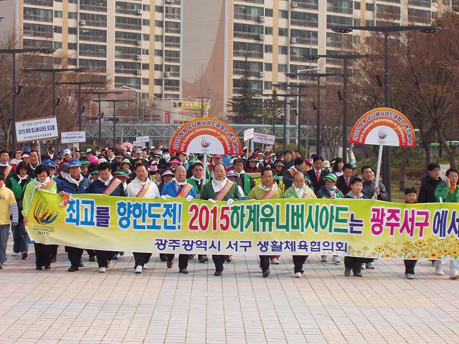 u대회리본달기 걷기대회(서구)