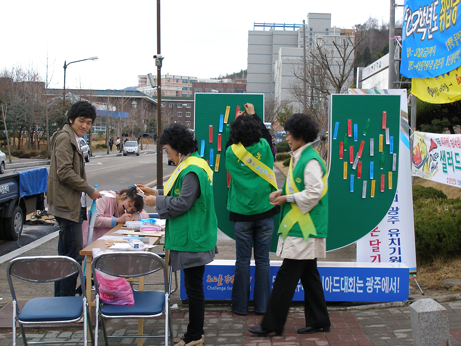 u대회리본달기 순천