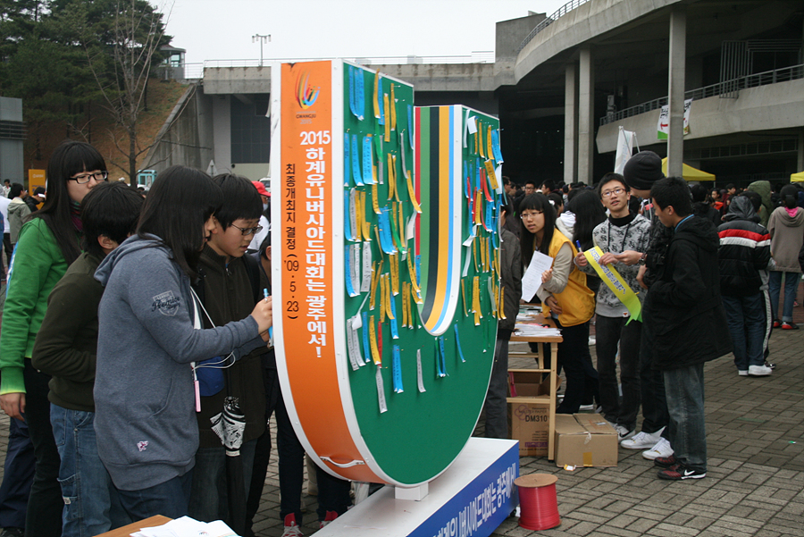 u대회리본달기 걷기대회(월드컵경기장)
