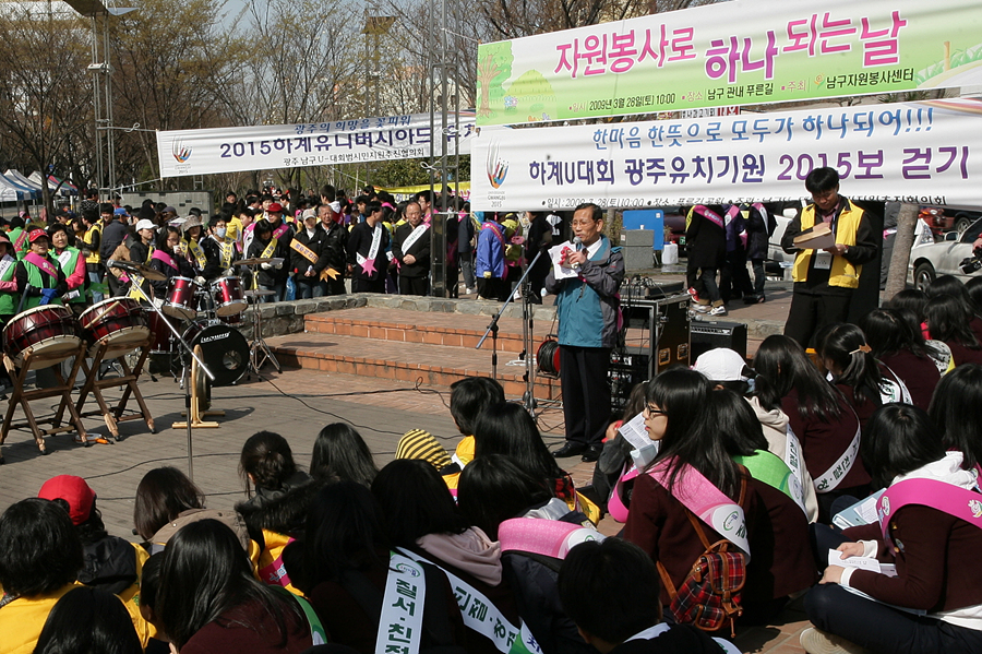 u대회리본달기 걷기대회(남구)