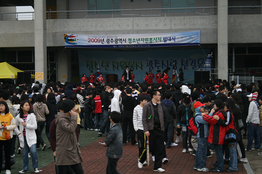 u대회리본달기 걷기대회(월드컵경기장)
