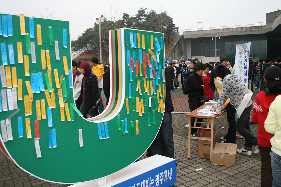 u대회리본달기 걷기대회(월드컵경기장)