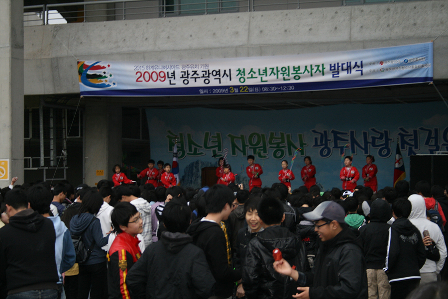 u대회리본달기 걷기대회(월드컵경기장)
