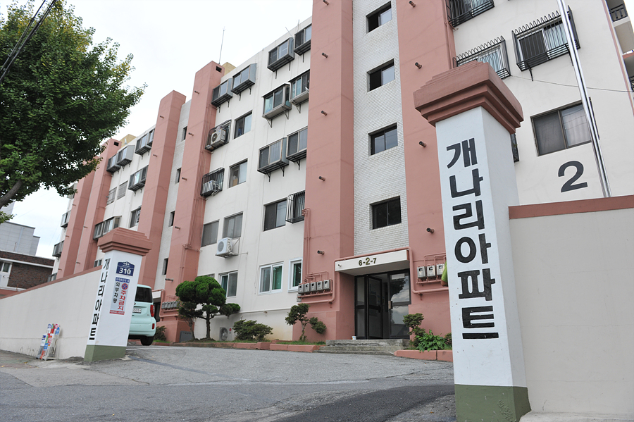 개나리 아파트