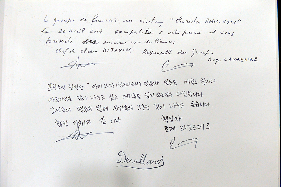 프랑스 친구합창단 광주시청 방문