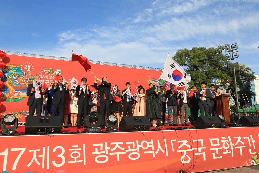 제3회 중국문화주간