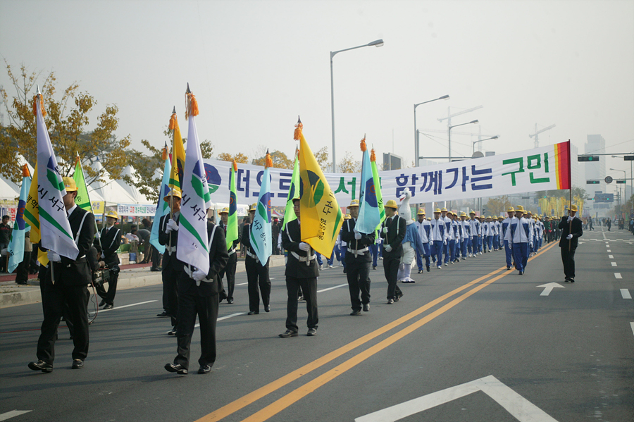 제39회 시민의 날