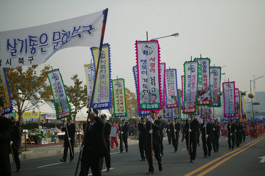 제39회 시민의 날 기념 2004 시민화합축