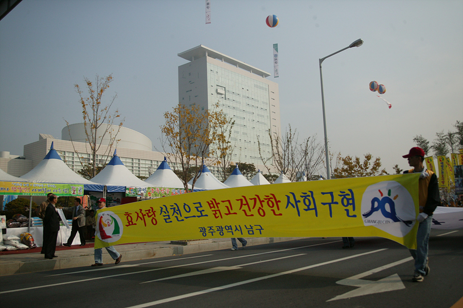제39회 시민의 날 기념 2004 시민화합축