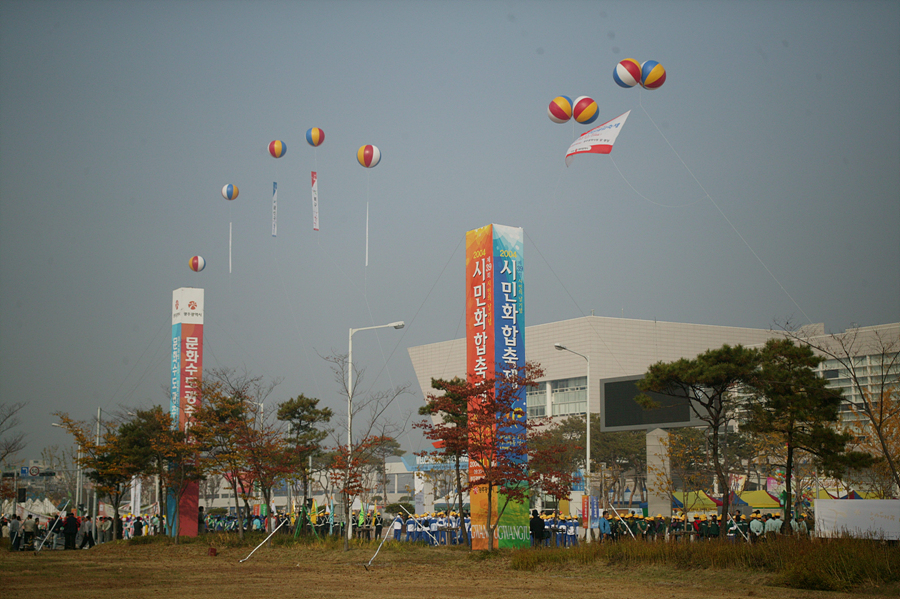 제39회 시민의 날 기념 2004 시민화합축