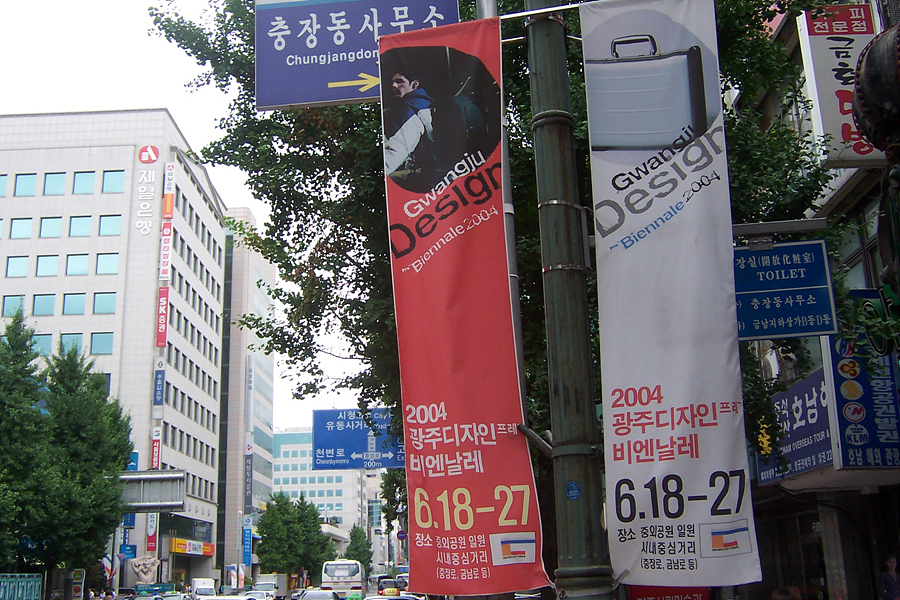 디자인프레비엔날레