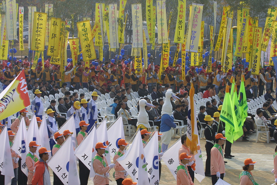 제39회 시민의 날 기념 2004 시민화합축