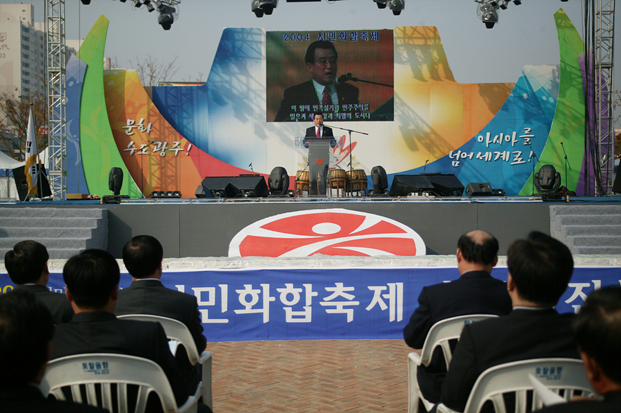 제39회 시민의 날
