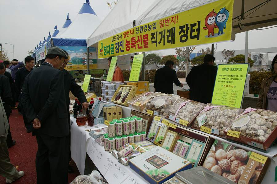 제39회 시민의 날