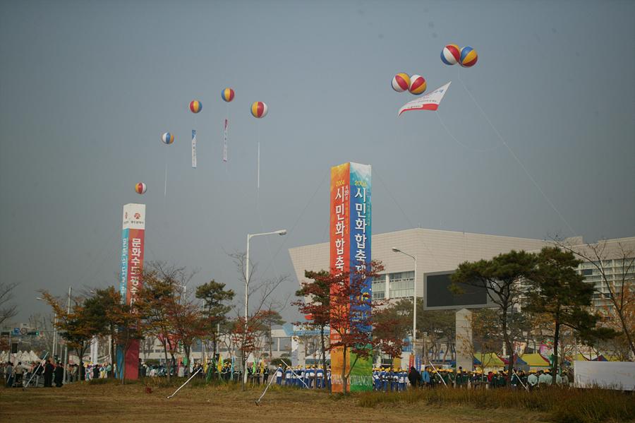 제39회 시민의 날