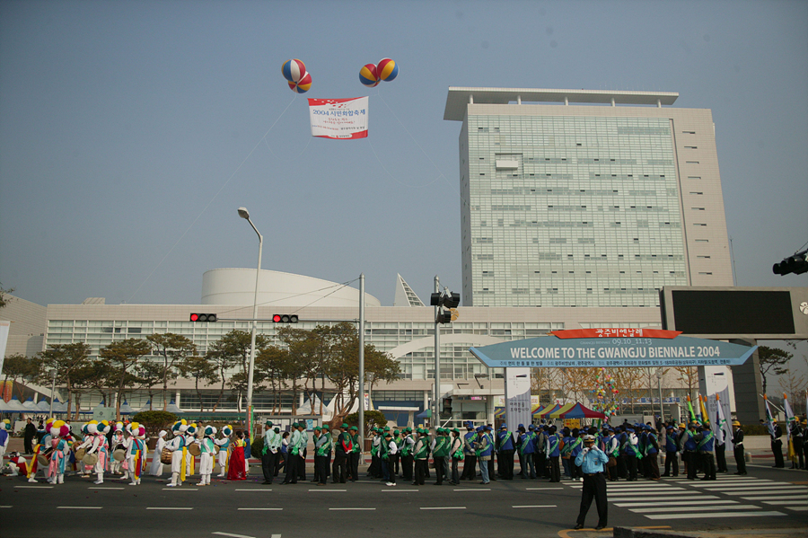 제39회 시민의 날