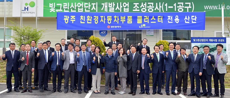 빛그린산단 친환경자동차 부품단지 현장방문
