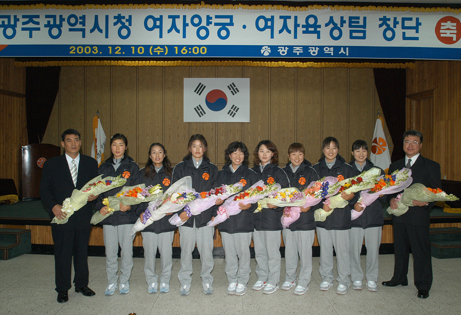 광주광역시청 여자양궁, 여자육상팀 창단