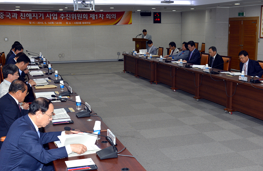 중국과 친해지기 사업 추진위원회
