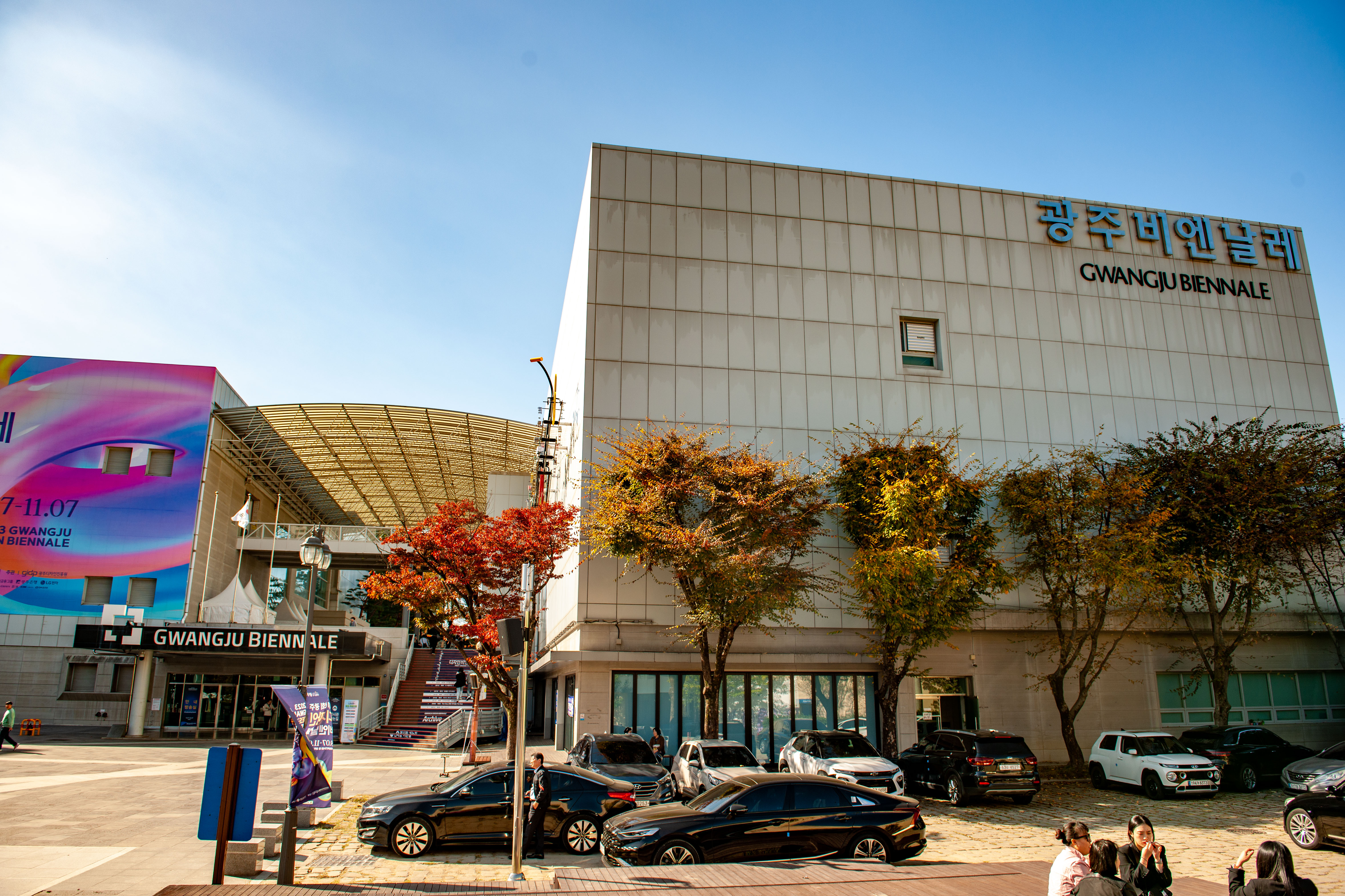 광주비엔날레