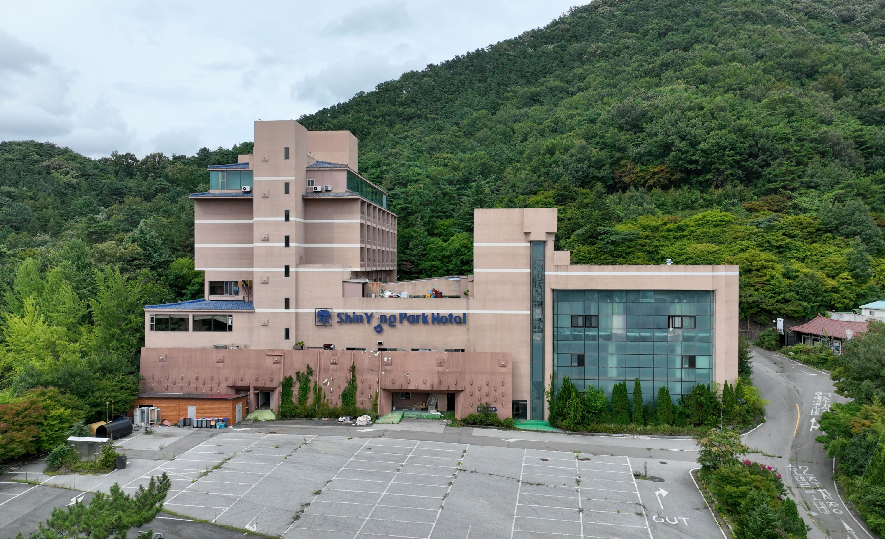 신양파크호텔