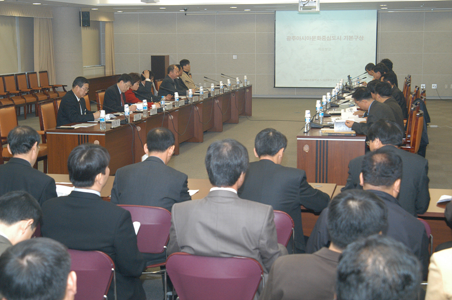 문화수도 용역 착수보고회