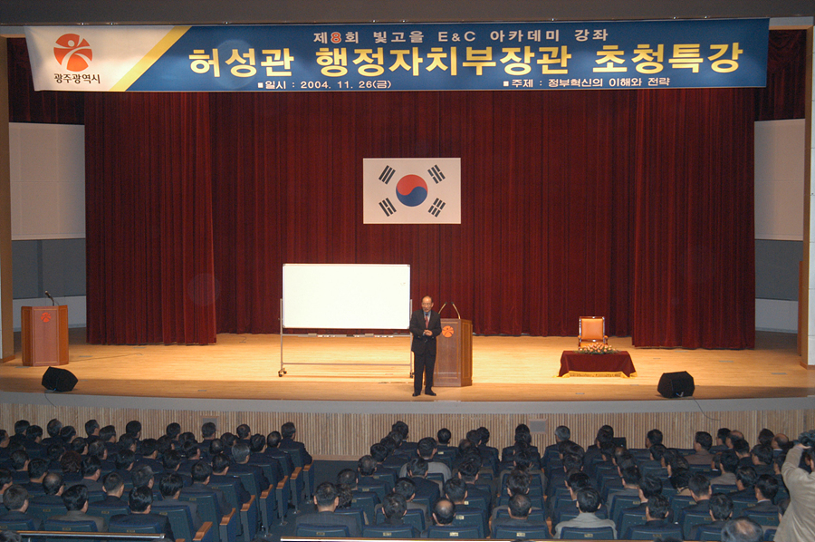 빛고을 EC 아카데미