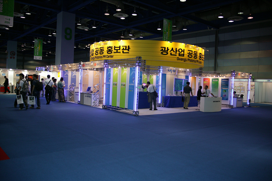 광산업 공동 홍보관