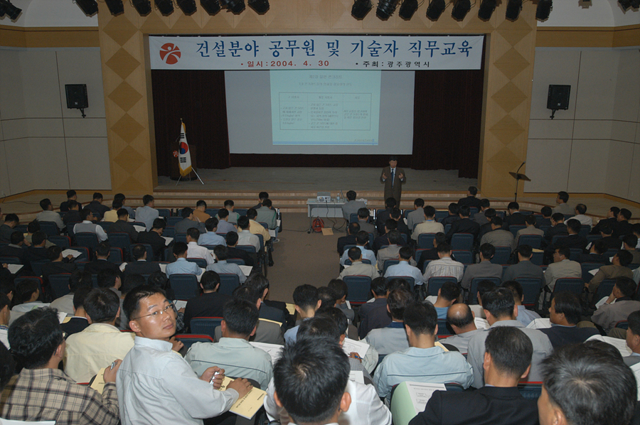 건설분야 직무교육