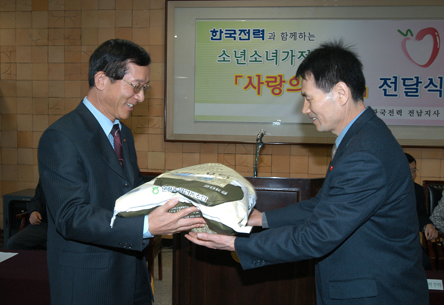 사랑의손길 전달식
