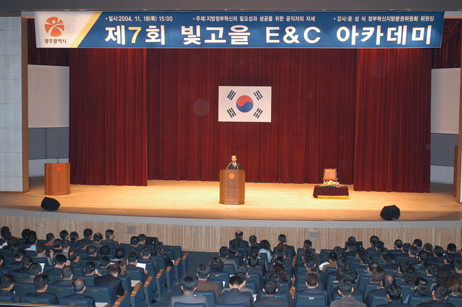 빛고을 EC 아카데미