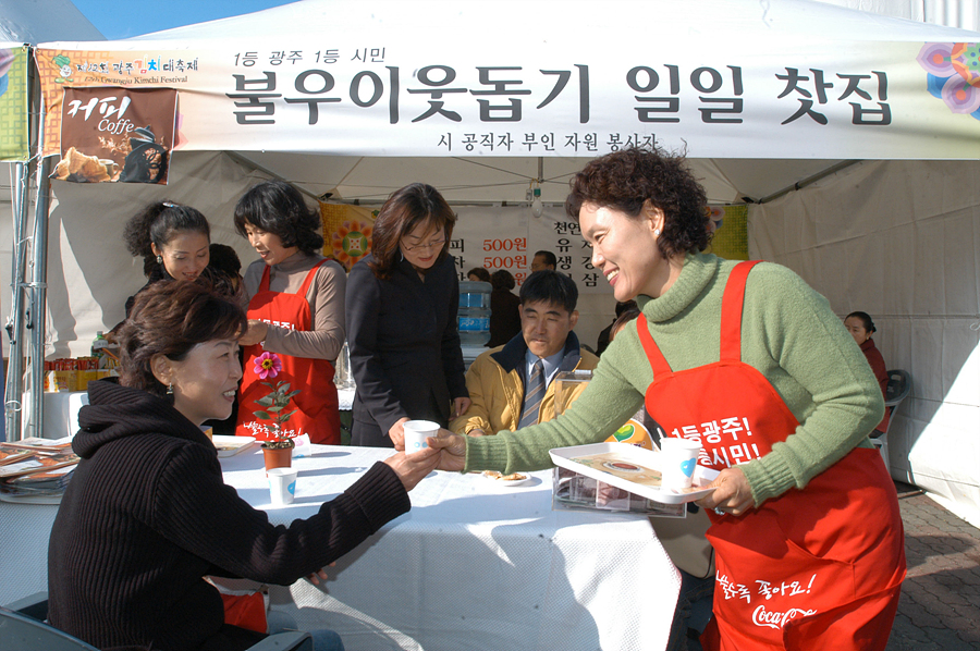 불우이웃돕기 일일찻집