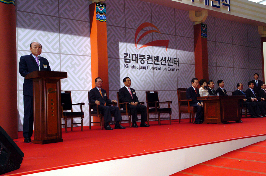 김대중컨벤션센터 개관식