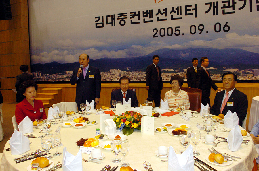 김대중컨벤션센터 개관기념 오찬