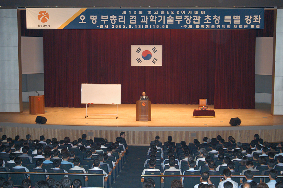 제12회 빛고을 EC 아카데미