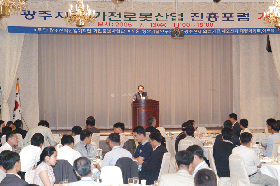 가전로봇 포럼