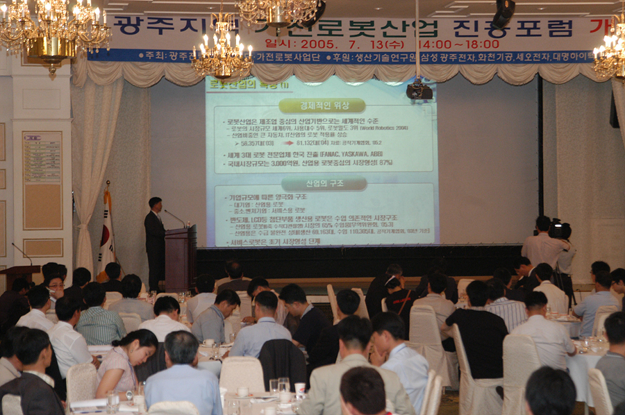 가전로봇 포럼