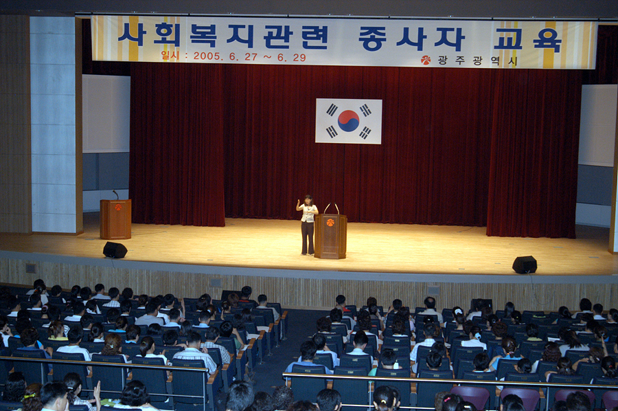 사회복지시설 종사자 수화교육