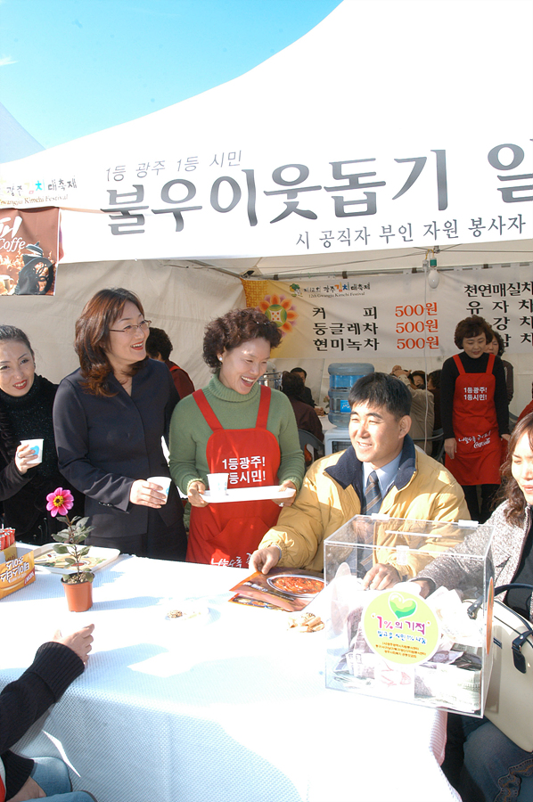 불우이웃돕기 일일찻집