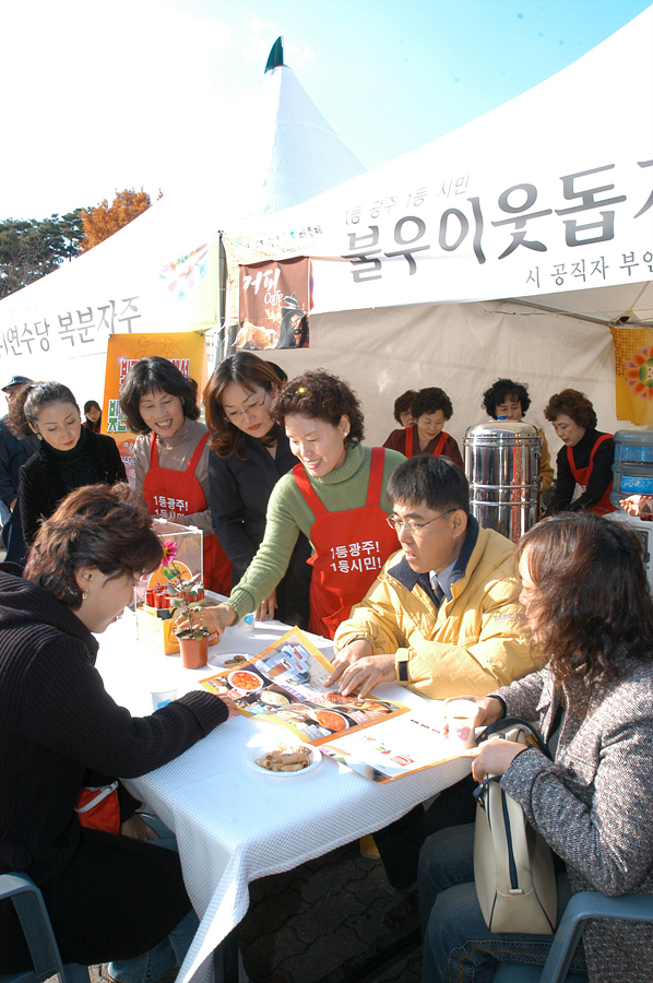 불우이웃돕기 일일찻집